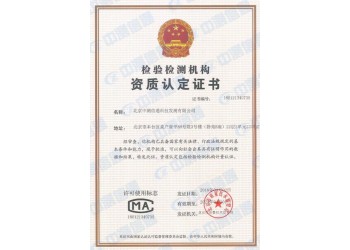 ABC三級數據中心機房等級認證