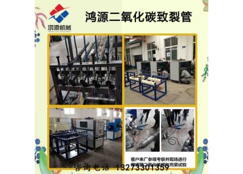 重慶供應(yīng)鴻源牌氣體致裂管 活化器致裂設(shè)備