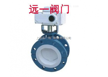 電動(dòng)法蘭式襯氟蝶閥D941F46-10C/16C