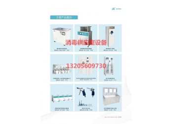 新建醫(yī)院供應(yīng)室清洗消毒設(shè)備  金尼克報(bào)價(jià)