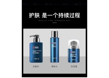 男士勁膚三件生產(chǎn)廠家加工定制 各種男性潤膚產(chǎn)品加工恒康