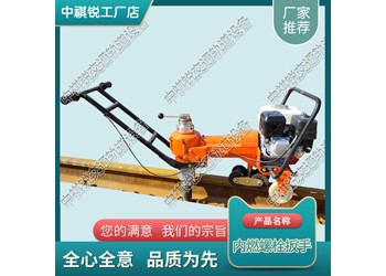 福建NLB-300(汽油）內(nèi)燃單頭扳手_鐵路電動扳手_中祺銳
