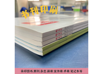 社工證教材印刷廠，印刷人力資源師參考書