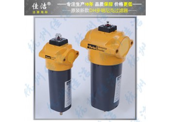 多明尼克漢德Parker空氣過(guò)濾器AOP055JBFX?