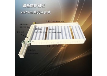 護欄模具-鐵路線路防護欄