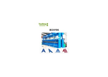 不銹鋼折邊機(jī)@節(jié)固不銹鋼折邊機(jī)@不銹鋼折邊機(jī)布局合理