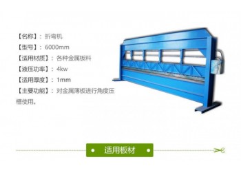 不銹鋼折邊機(jī)@北劉莊不銹鋼折邊機(jī)@不銹鋼折邊機(jī)結(jié)實(shí)耐用