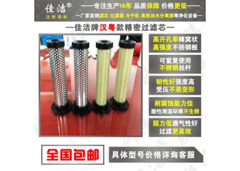 漢粵140201890?140201870?替代濾芯
