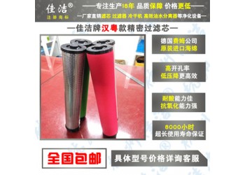 吸干機(jī)壓縮空氣精密過(guò)濾器濾芯?140202250