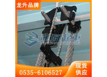 龍升品牌低凈空手拉葫蘆是一種用于很低場(chǎng)合的手動(dòng)提升工具
