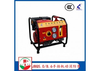 供應(yīng)東進(jìn)JBQ5.0/8.6手抬機(jī)動消防泵 CCC 手抬泵