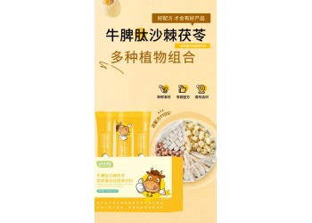 牛脾肽沙棘茯苓膠原蛋白肽固體飲料生產(chǎn)廠家加工定制