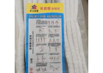 彩色吊裝帶在使用前需了解清楚其材質(zhì)