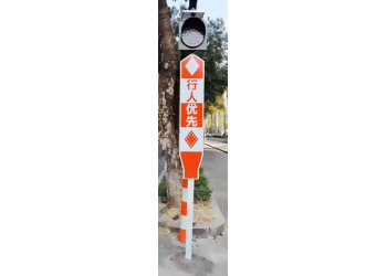 鑫光道太陽能道口警示標(biāo)，由黃閃燈，標(biāo)體，立桿等組成