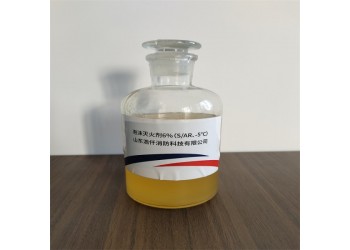 環(huán)保型抗溶性泡沫滅火劑3%（S/AR、-8℃） 6%