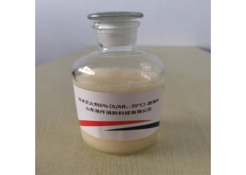 環(huán)保型耐海水抗溶性泡沫滅火劑6%（S/AR、-39℃）