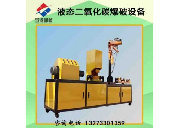 廠家直銷二氧化碳破碎活化器設(shè)備