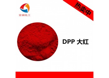 DPP大紅DP20耐溫耐曬中國(guó)紅涂料顏料