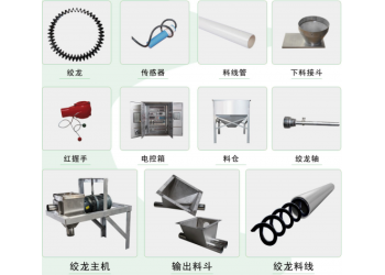 養豬場自動喂料系統自動上料線之絞龍料線可定制