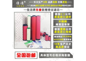 DR東譽精密過濾器DF0038(G)AO?濾芯E0038AO