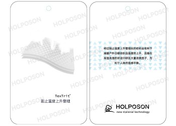 阻止溫度上升劑 赫爾普生紡織助劑