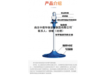 混凝池立軸式雙曲面攪拌機(jī)應(yīng)用范圍及工作特點(diǎn)；多曲面攪拌機(jī)銷(xiāo)售