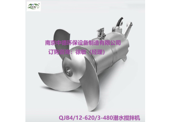 污泥池潛水?dāng)嚢铏C(jī)怎么選型、圓型池子潛水?dāng)嚢铏C(jī)配型計(jì)算方法