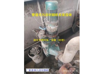 PG-10污泥切割機(jī)結(jié)構(gòu)簡圖及外形尺寸；管道破碎機(jī)應(yīng)用范圍