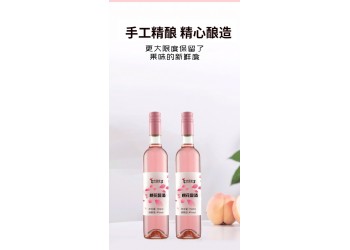 桃花醉酒生產(chǎn)廠家加工定制 各種果酒、花酒產(chǎn)品代加工