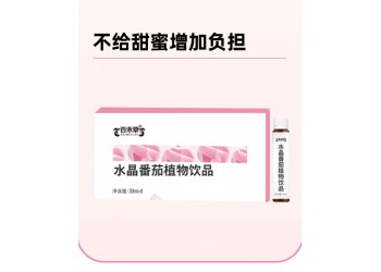 水晶番茄植物飲品實(shí)力工廠OEM貼牌代加工 免費(fèi)包裝設(shè)計(jì)