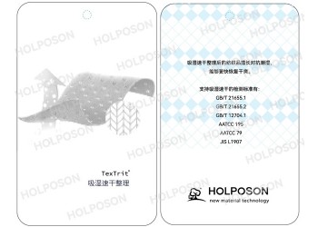 軟手感吸濕速干整理劑 棉混紡織產品吸水速干助劑