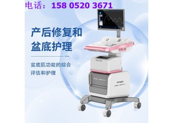 骨盆修復儀器 產后儀器價格  盆底肌儀器供應
