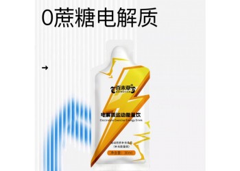 電解質(zhì)運(yùn)動(dòng)能量飲源頭廠家一站式加工定制 慶葆堂