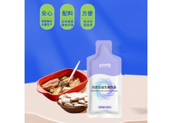 白蕓豆益生菌飲品實(shí)力工廠OEM代加工 白蕓豆益生菌飲品批發(fā)