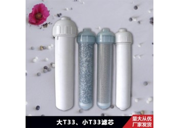 T33濾芯 半透明大T后置水機濾芯 白色濾殼內裝凈水功能配料