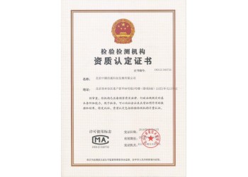 機(jī)房動(dòng)力及環(huán)境系統(tǒng)測(cè)試認(rèn)證