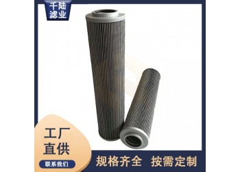 廠家生產 0147-10VG替代英格索蘭液壓濾芯