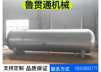 魯貫通大型輪胎蒸汽硫化設(shè)備 船用氣囊蒸汽硫化罐