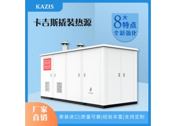 北京中創(chuàng)機(jī)電——低氮冷凝鍋爐的優(yōu)勢優(yōu)點(diǎn)