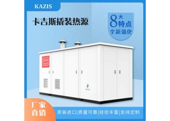 北京中創機電——低氮模塊冷凝鍋爐有哪些優點?
