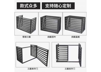 鋁合金空調(diào)外機(jī)罩廠家,河北金晟源金屬門(mén)窗