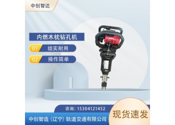 中創(chuàng)智造RX內(nèi)燃螺栓鉆取機(jī)保養(yǎng)小竅門(mén)