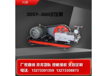 河北廠家供應(yīng)電動(dòng)試壓泵設(shè)備 壓力自控