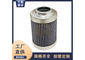 千陸 0400-6VG替代生產(chǎn)英格索蘭液壓濾芯