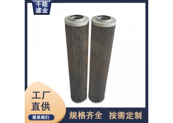 替代生產(chǎn) 0404-25VG英格索蘭液壓過濾器濾芯