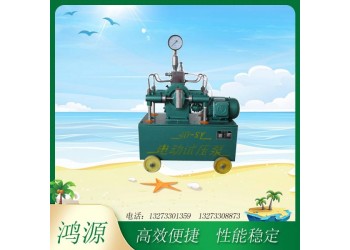 衡水廠家供應(yīng)電動(dòng)試壓泵 壓力自控打壓泵 手動(dòng)試壓泵