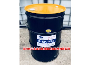 河北工業潤滑脂廠家，KEP系列潤滑脂生產廠家