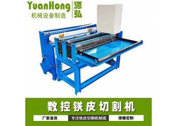 鐵皮自動剪板機(jī)@辛集鎮(zhèn)鐵皮自動剪板機(jī)@鐵皮自動剪板機(jī)銷量高