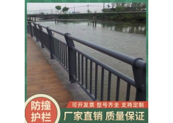 景區(qū)河道湖邊扶手 高架橋防護(hù)欄 護(hù)城河防護(hù)圍欄