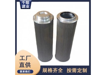 廠家供應(yīng) 0500R3VG30HCS替代英格索蘭液壓濾芯
